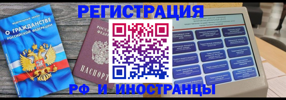 прописка в квартире в Ефремове