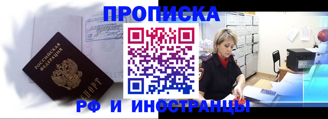 прописка регистрация в Ефремове