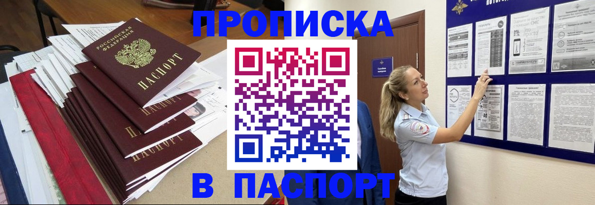 временная регистрация в Ефремове